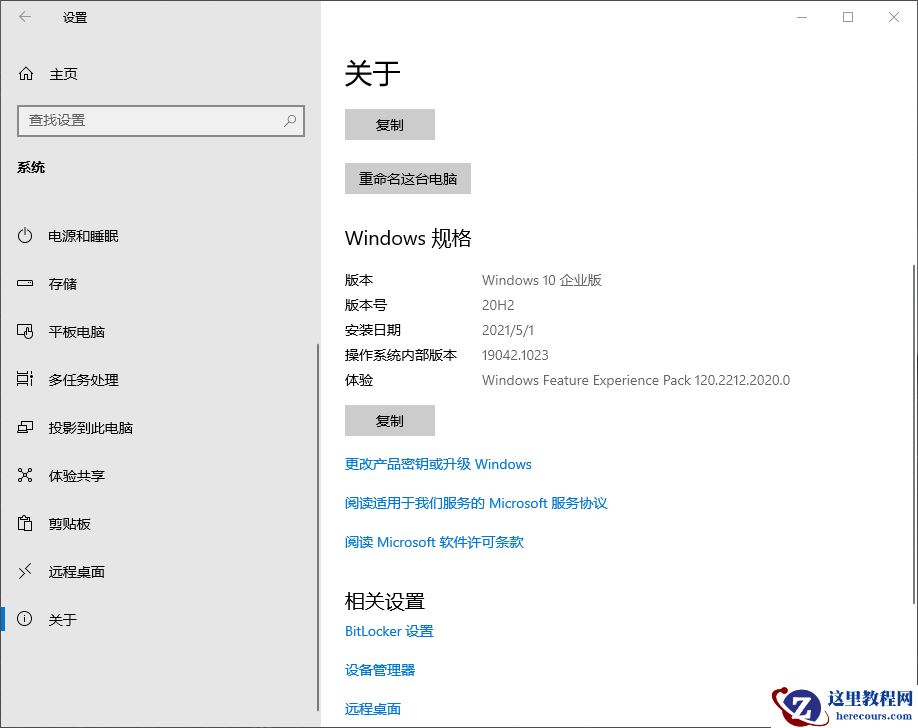 Win10 20H2企业版更新KB5003637显示错误代码0x80070003怎么办？