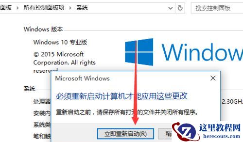Win10如何更改计算机名称？Win10更改计算机名称的方法
