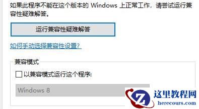 Win10电脑玩不了rust怎么办？
