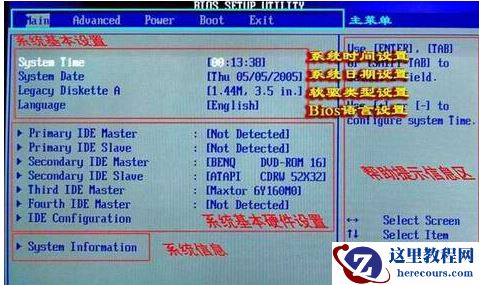 Win10重装系统后怎么进BIOS设置硬盘启动顺序？