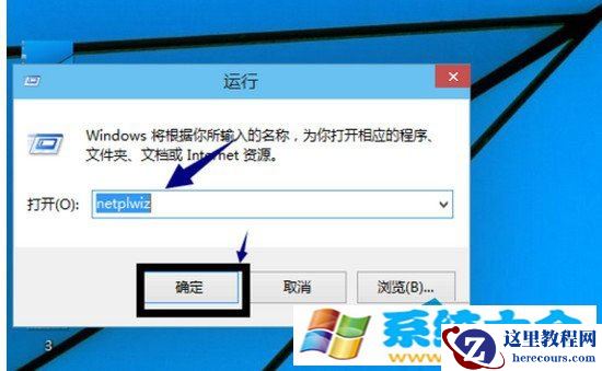 Windows10系统登陆密码的设置和取消办法