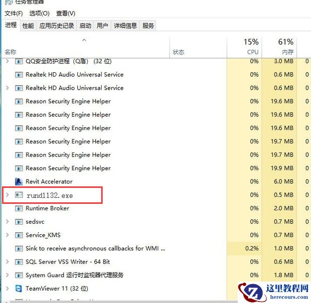 Win10专业版无法弹出U盘怎么回事？