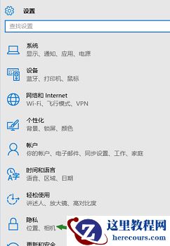 Win10找不到输入设备怎么办？