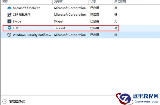Win10怎么关闭开机启动项？