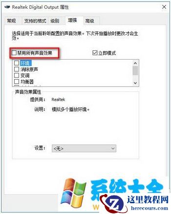 win10电脑没声音了如何恢复 win10电脑没声音怎么回