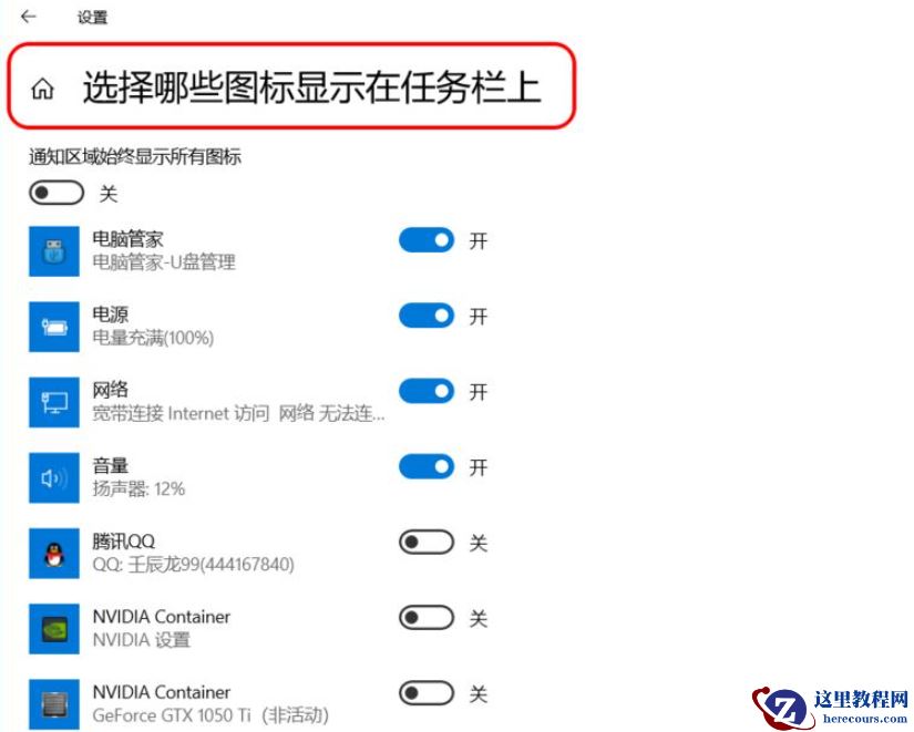 Win10任务栏可以进行哪些设置？Win10任务栏设置方法