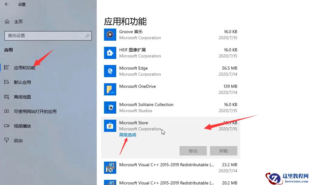 Win10专业版系统应用商店无法打开怎么回事？