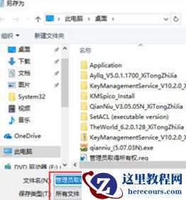 Win10提示＂你需要提供管理员权限才能复制文件”怎么办？