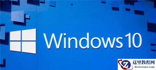 Win10 20H2值得更新吗？详细解析Win10系统20H2值得更新吗