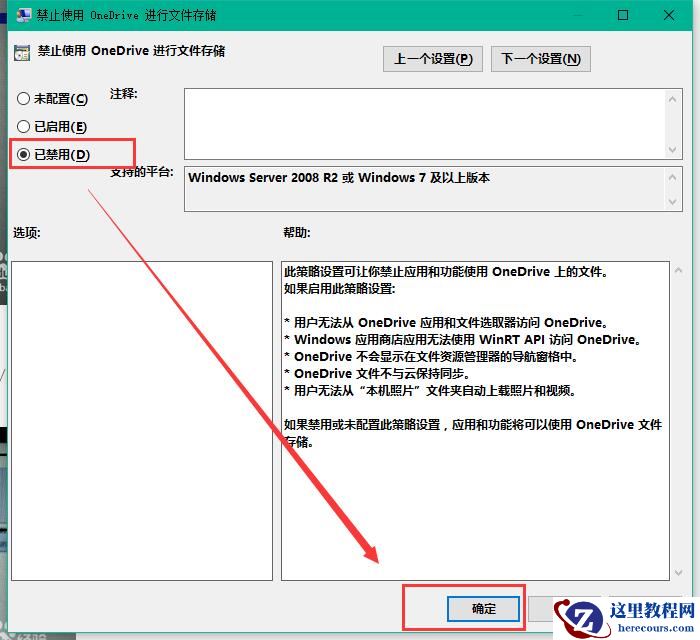 Win10专业版共享打印机提示0x000006d9如何解决?