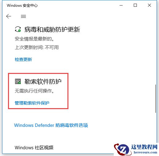Win10设备读写权限怎么关闭？怎么管理对可移动设备的读写权限呢？