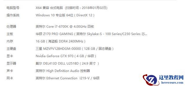 Win10易升更新后开机黑屏怎么解决？