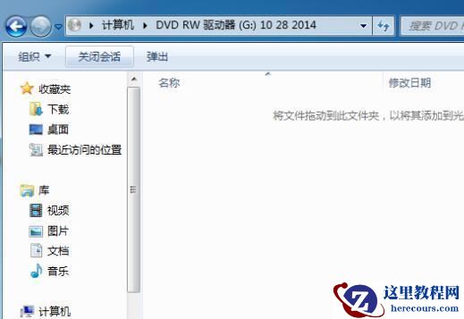 Win10怎么用电脑刻录光盘？Win10刻录光盘的简单步骤