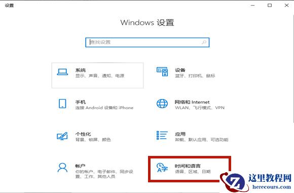 Win10如何卸载自带输入法?