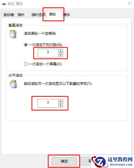Win10系统怎么调节鼠标灵敏度？快速调节鼠标灵敏度的方法