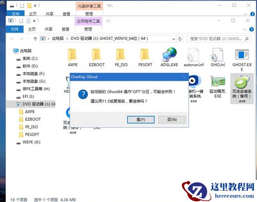 华为笔记本如何重装Win10系统？华为笔记本重装Win10系统的方法