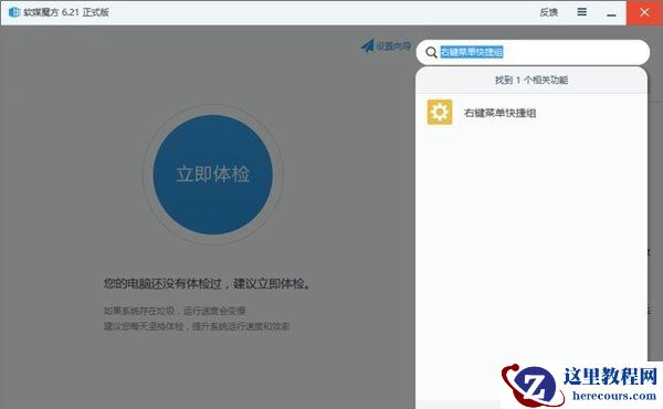 Win10电脑怎么一键释放系统资源？Win10电脑一键释放系统资源的操作方法