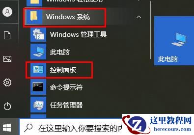 Win10个性化设置闪退怎么解决？教你一招快速解决个性化闪退问题