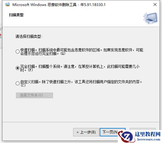 Win10电脑怎么查找流氓软件的源头？