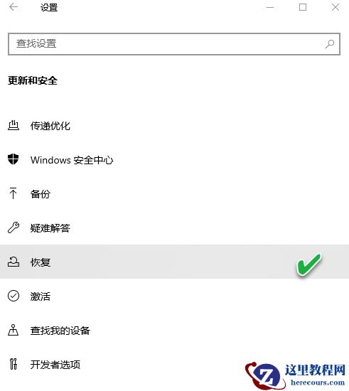 Win10安装更新后无法还原解决方法?