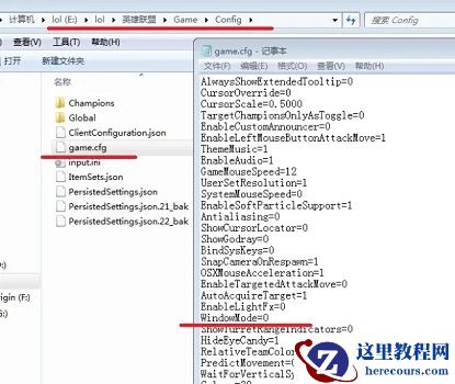 Win10电脑玩LOL吉格斯闪退怎么办？