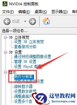 Win10如何自定义分辨率？Win10自定义分辨率的方法