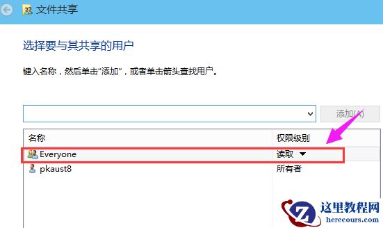 Win10专业版怎么设置共享文件夹？Win10专业版设置共享文件夹方法