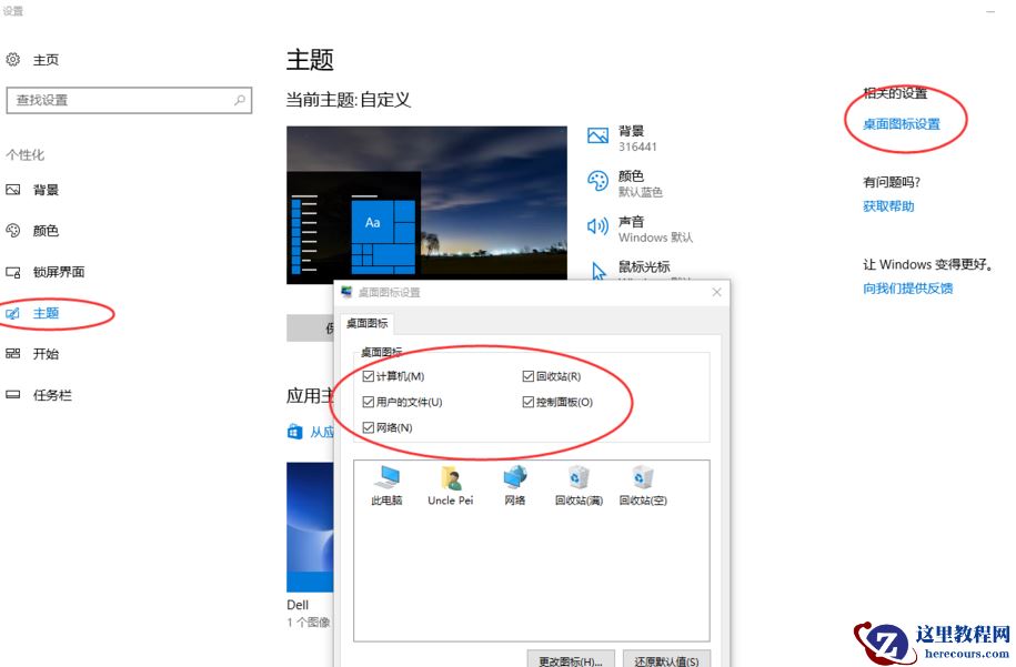 图文详解迅速上手Win10使用技巧！