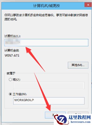 Win10如何修改电脑用户名？