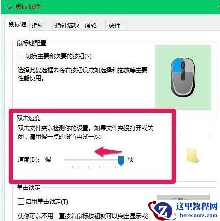 Win10所有快捷键失效用不了怎么办？