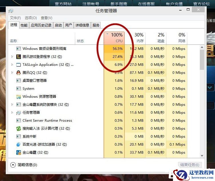 Win10系统LOL帧数太低怎么办？LOL帧数太低解决办法