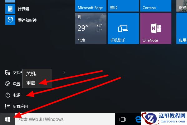 Win10进入bios一键还原系统不用u盘怎么操作?