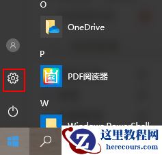Win10怎么隐藏右下角图标?
