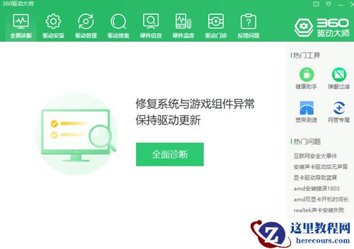 Win10系统电脑连接电视如何去操作？