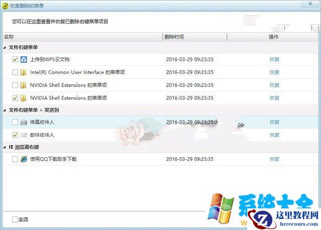 Win10右键菜单怎么管理 win10右键菜单清理瘦身教程