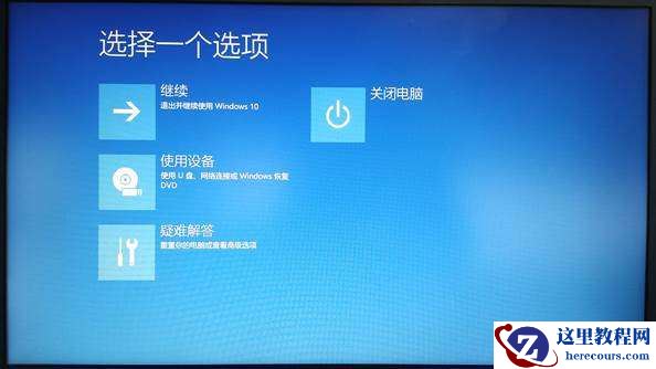 Win10电脑怎么创建恢复介质让电脑恢复出厂设置？