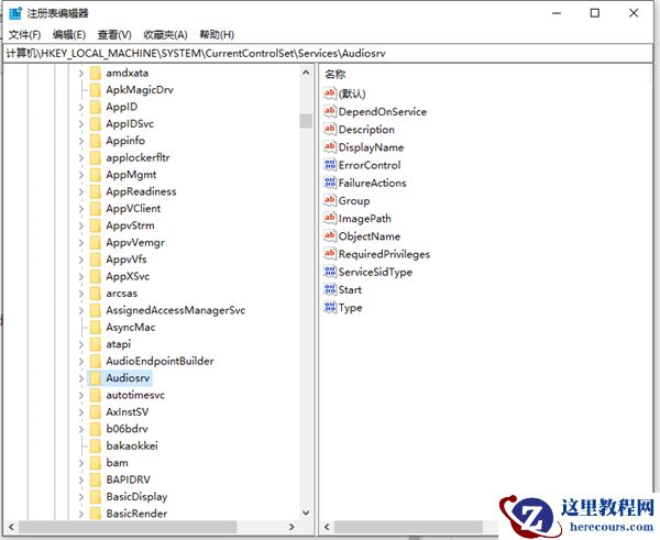 Win10电脑声音有破音怎么办？
