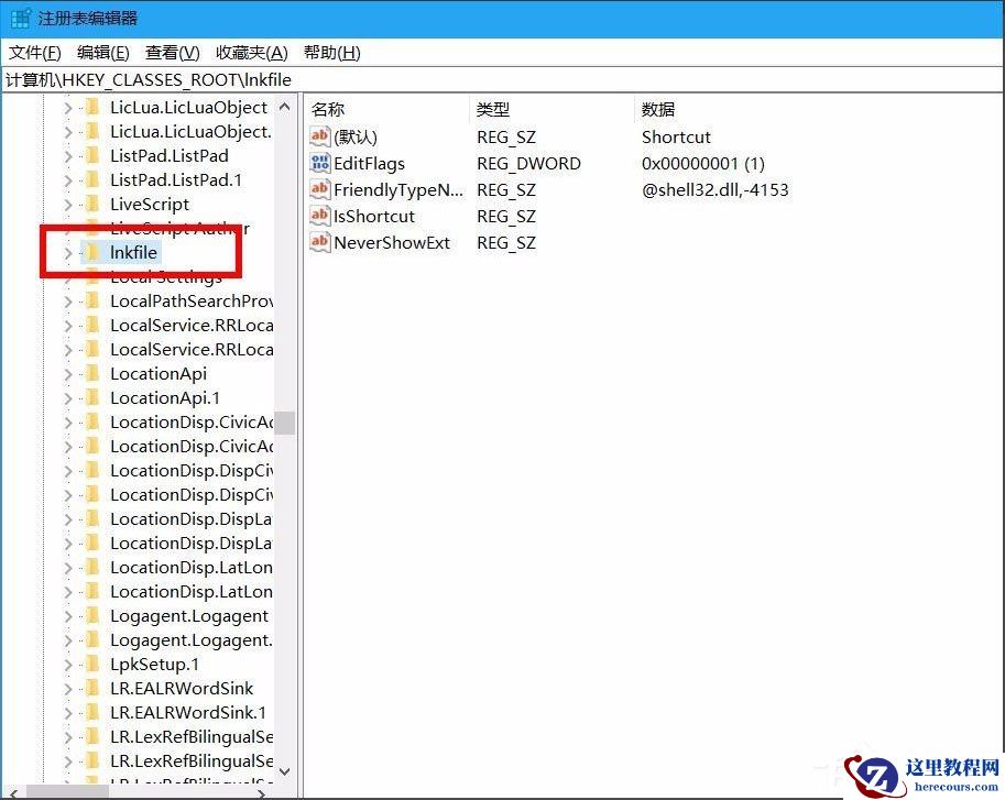 Win10电脑桌面的快捷方式怎么去掉小箭头？电脑快捷方式去掉小箭头方法