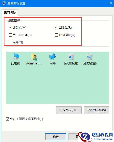 Win10如何取消平板模式？平板模式如何切换回传统桌面？