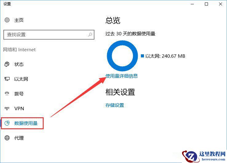 Win10服务主机疯狂跑流量该如何解决？