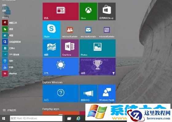 Win10 Build10049更新修复开始屏幕透明