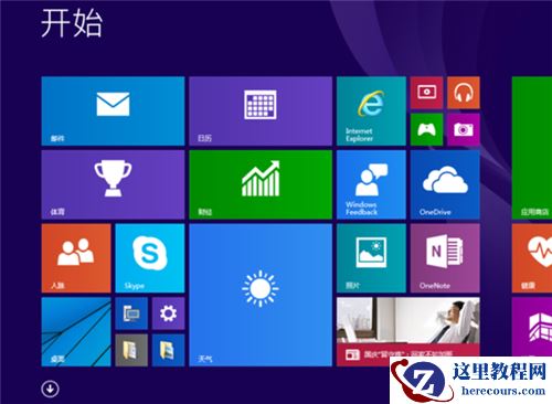 Win10如何切换开始菜单？Win10切换开始菜单的方法