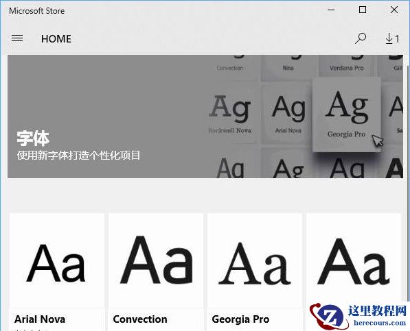 Win10如何从微软商店下载字体？Win10从微软商店下载字体的方法