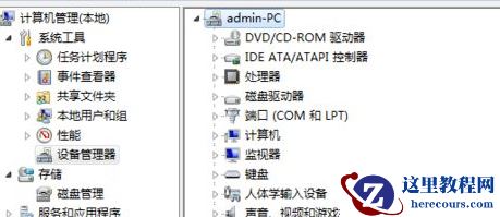 Win10系统pci内存控制器感叹号怎么解决？