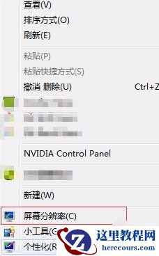 Win10台式电脑没有亮度调节按钮怎么解决?