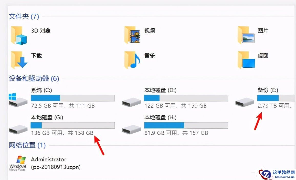 Win10系统磁盘盘符要怎么修改？