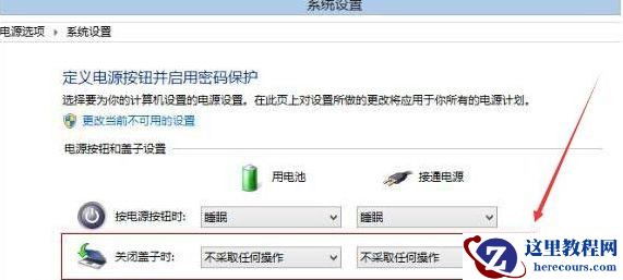 Win10电脑如何设置打开盖子自动开机？电脑翻盖自动开机设置教程