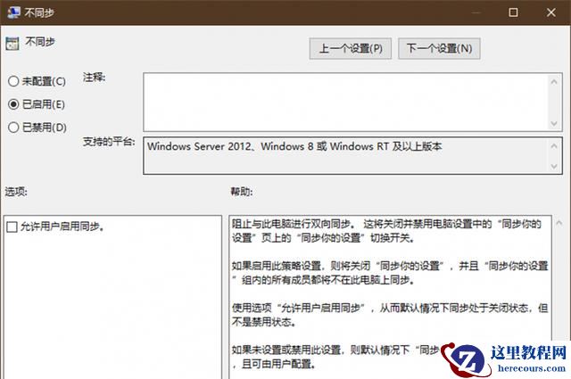 Win10怎么自由同步？Win10自由控制同步内容方法
