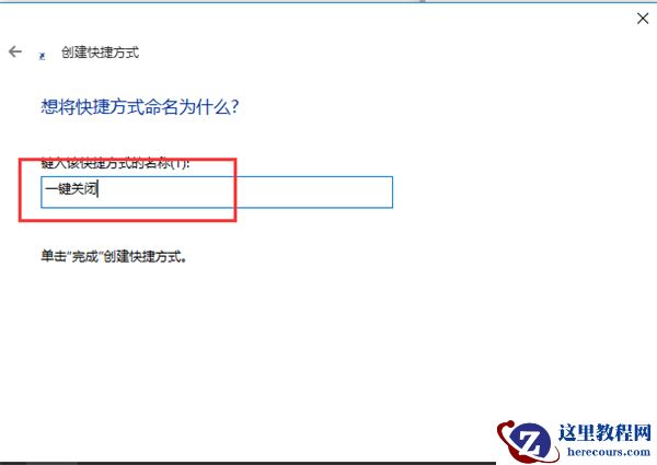 Win10专业版怎么一键关闭所有程序