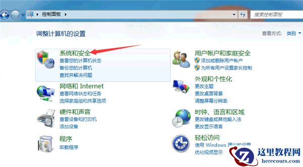 Win10提示“QQ远程系统权限原因,暂时无法操作”怎么解决？